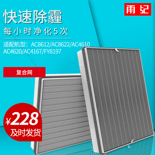 飞利浦空气净化器滤网