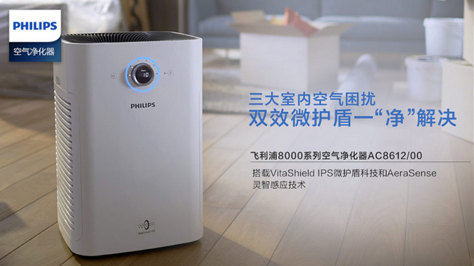 飞利浦空气净化器代理