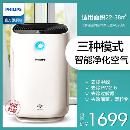 飞利浦空气净化器代理