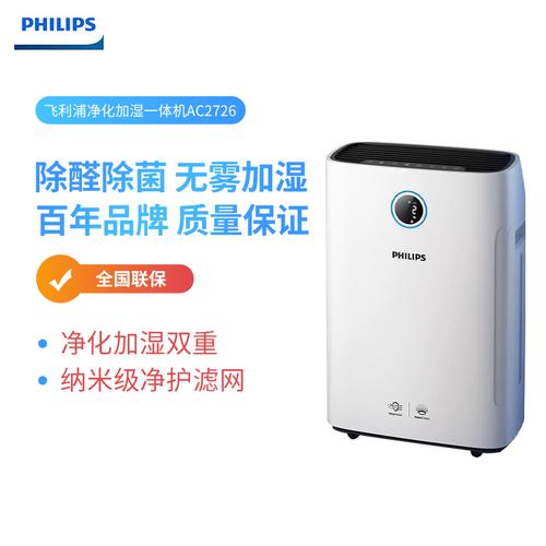 飞利浦空气净化器代理