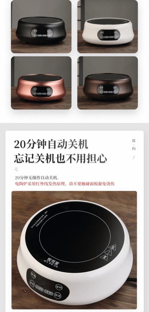 菲仕乐电陶炉如何使用