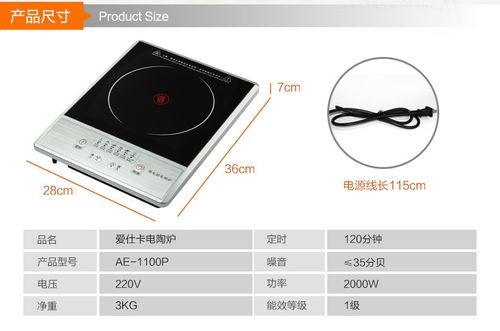 菲仕乐电陶炉怎么样