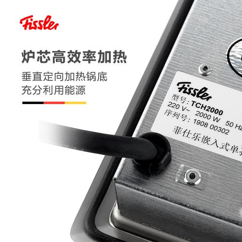 菲仕乐电陶炉报价