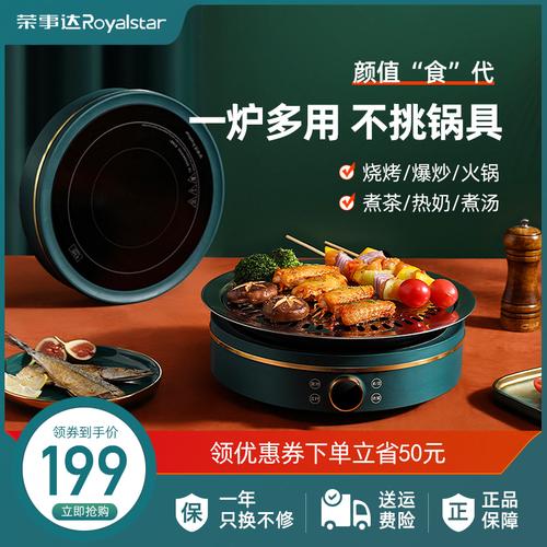 菲仕乐电陶炉说明书