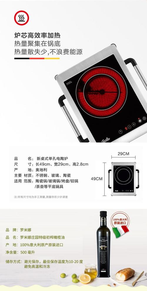 菲仕乐电陶炉使用视频