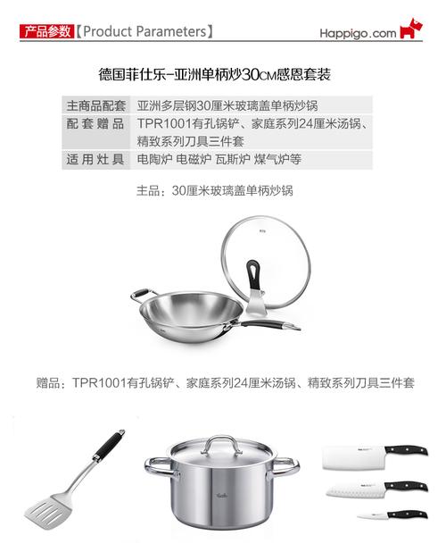 菲仕乐桌上单孔电陶炉