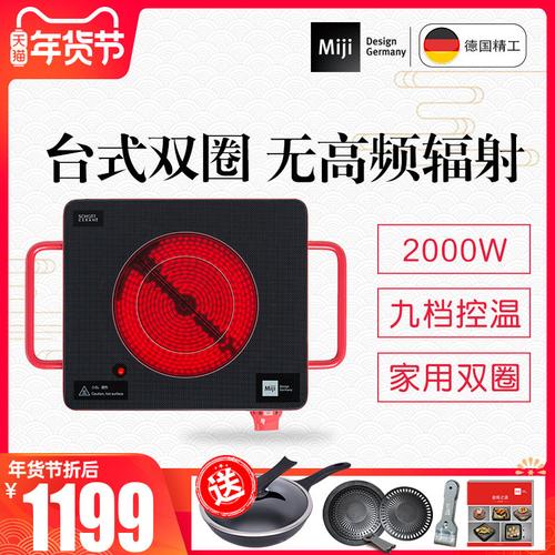 德国菲仕乐电陶炉