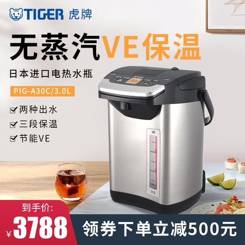 日本虎牌电水壶