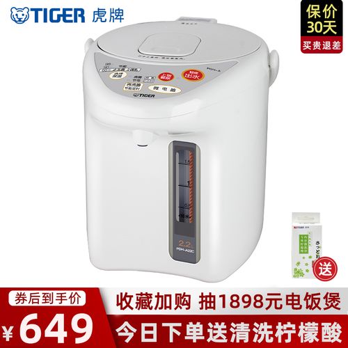 虎牌电水壶维修点