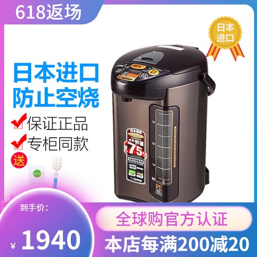 电水壶象印虎牌